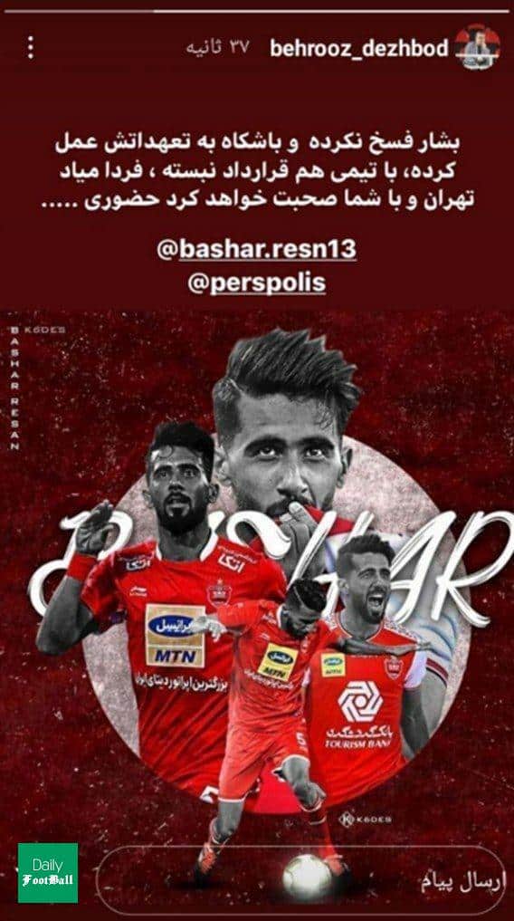 جدایی بشار رسن از پرسپولیس تکذیب شد