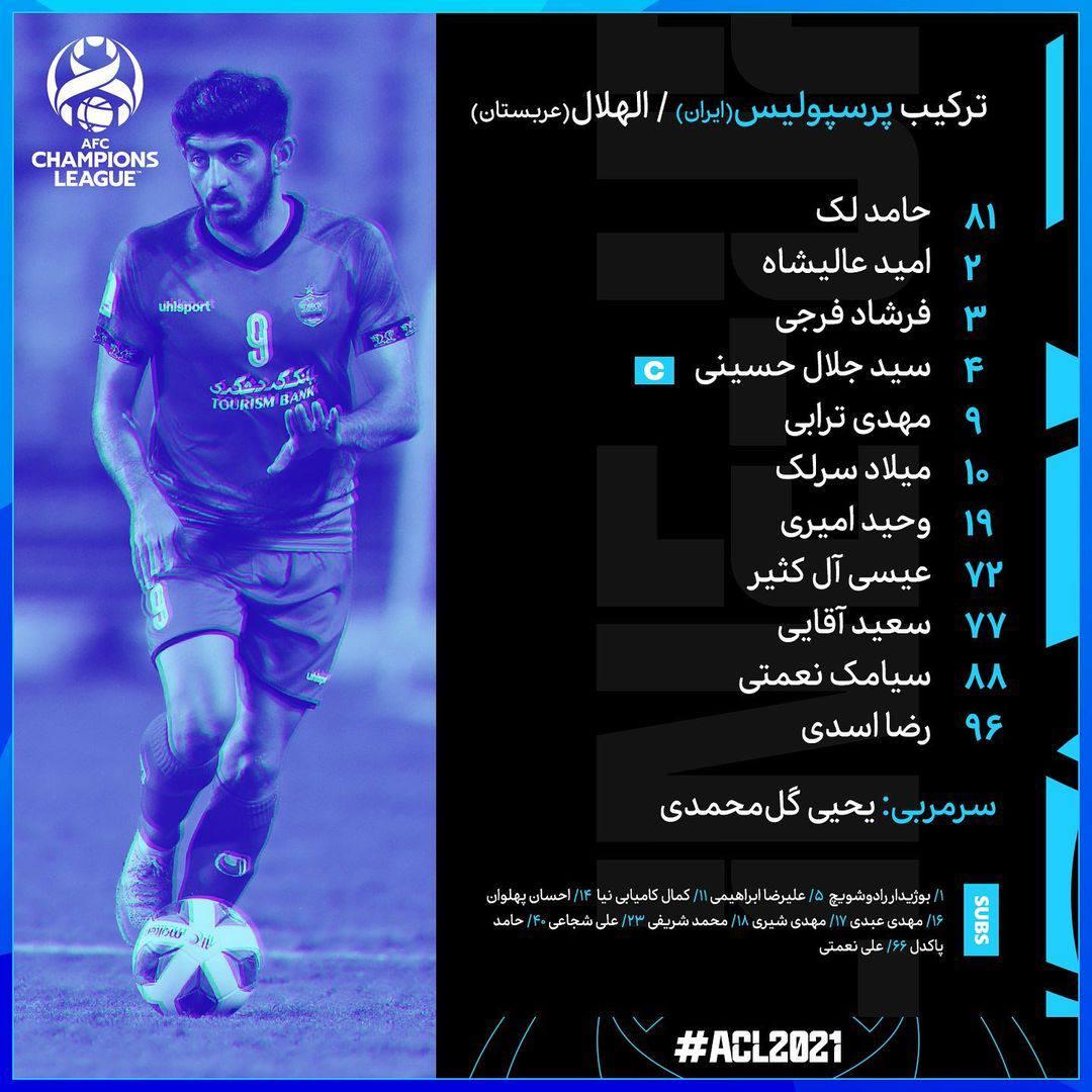 ترکیب پرسپولیس مقابل الهلال برای بازی امشب 24 مهر 1400 | دیلی فوتبال