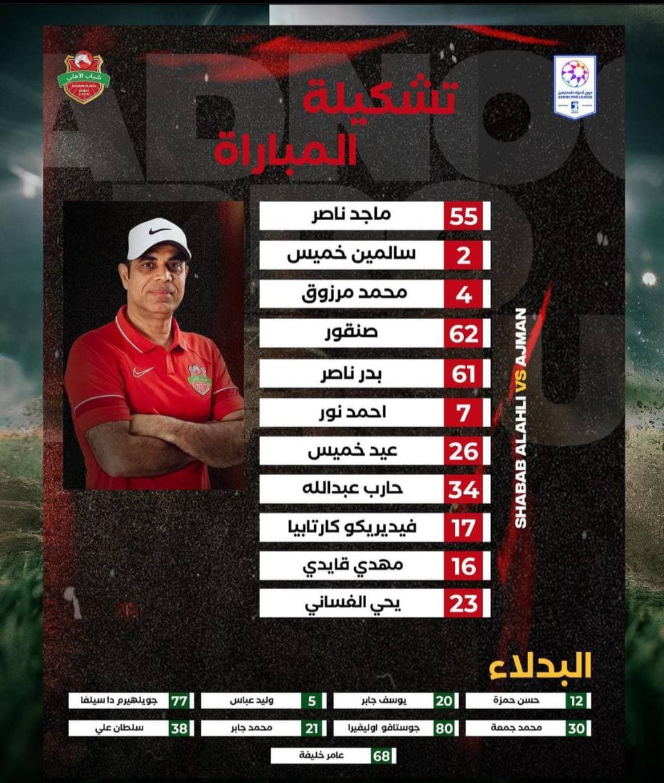 احمد نوراللهی و مهدی قائدی در ترکیب شباب الاهلی مقابل عجمان برای بازی امشب 22 بهمن 1400 | دیلی فوتبال