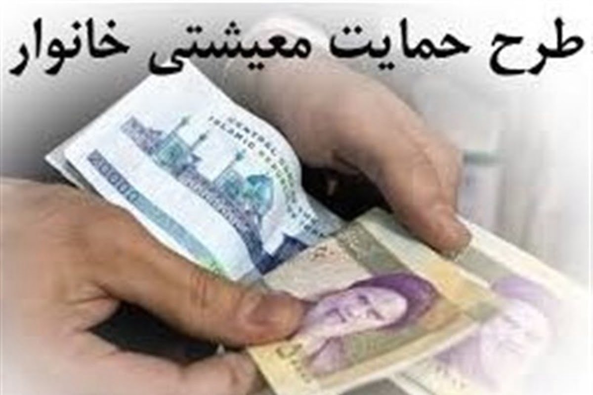 زمان واریز یارانه معیشتی فروردین 1401 | یارانه معیشتی فروردین ماه 1401 کی واریز میشود؟ | دیلی فوتبال