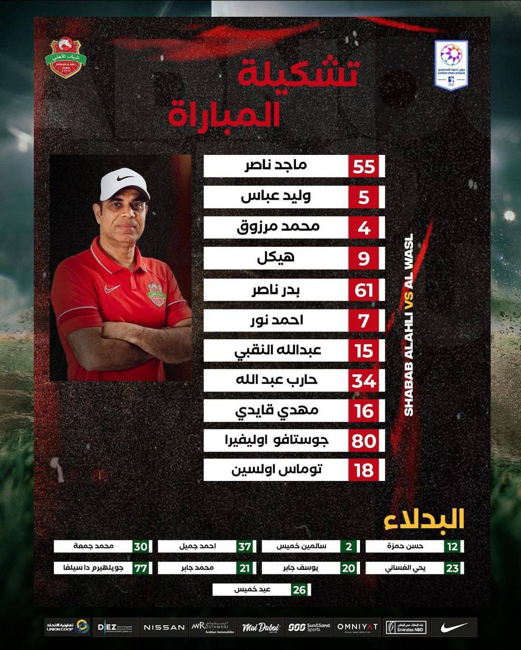 احمد نوراللهی و مهدی قائدی در ترکیب شباب الاهلی مقابل الوصل برای بازی امروز 21 اسفند 1400 | دیلی فوتبال