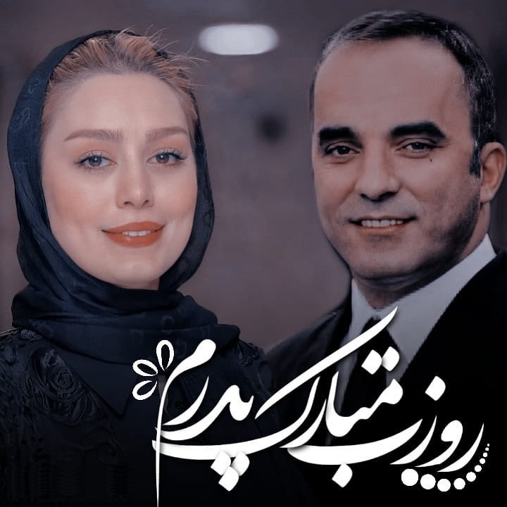 مخالفت سعید قریشی (پدر سحر قریشی) با رابطه دخترش و تتلو + عکس | دیلی فوتبال