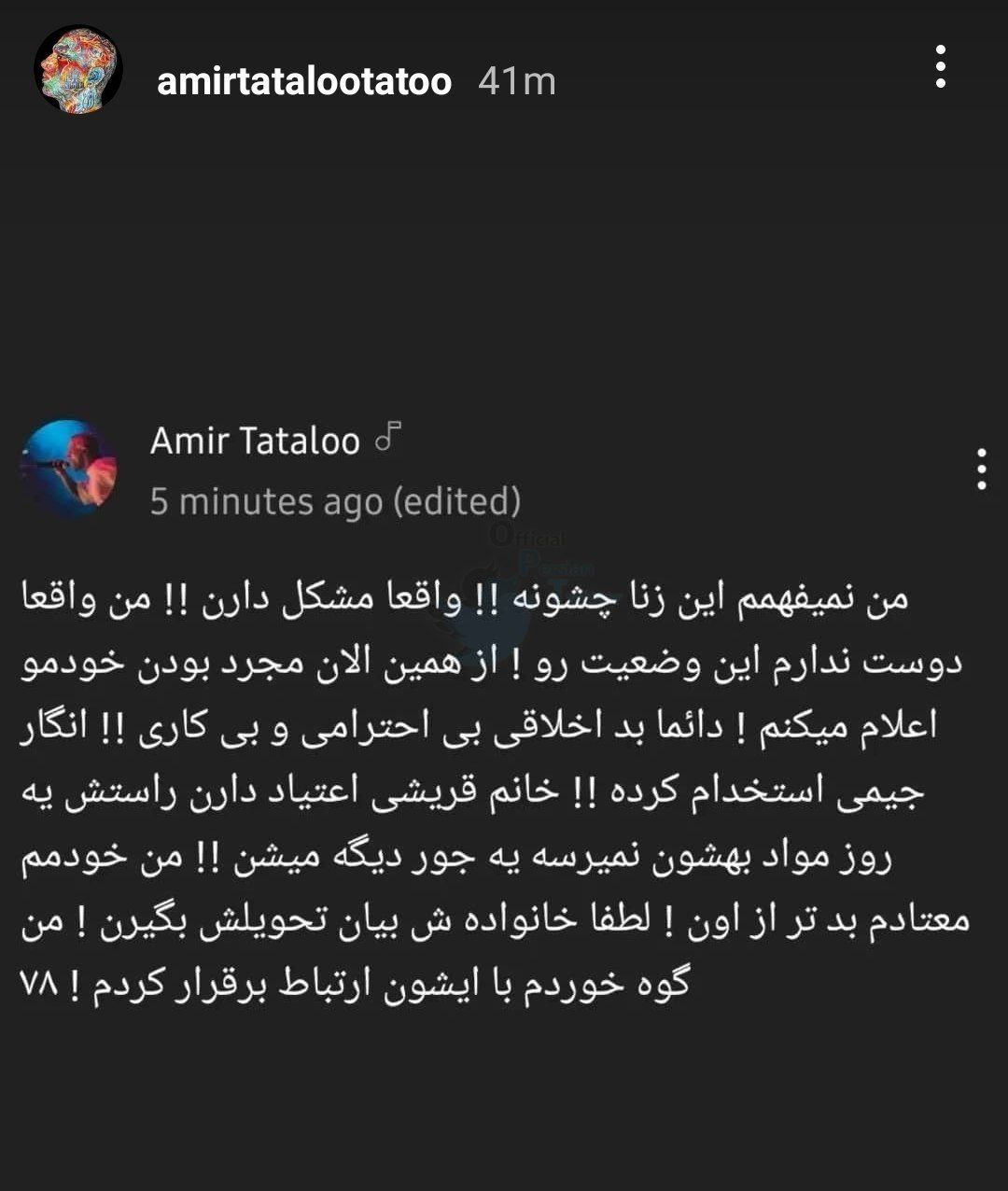 تتلو و سحر قریشی جدا شدند: علت جدایی تتلو از سحر قریشی | دیلی فوتبال