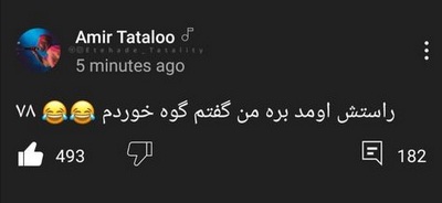 قهر و آشتی تتلو و سحر قریشی در کمتر از یک ساعت! | دیلی فوتبال
