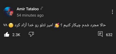 قهر و آشتی تتلو و سحر قریشی در کمتر از یک ساعت! | دیلی فوتبال