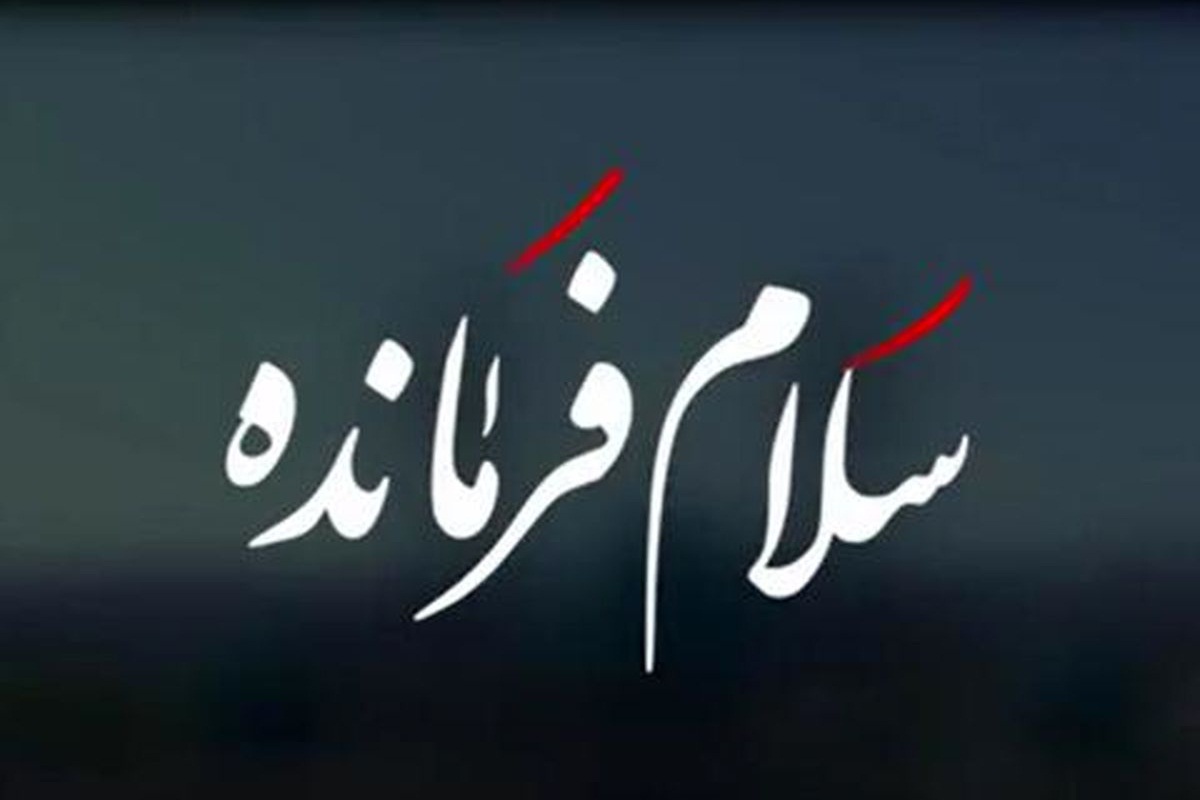 فیلم| ریزش سکو هنگام اجرای سرود سلام فرمانده | دیلی فوتبال