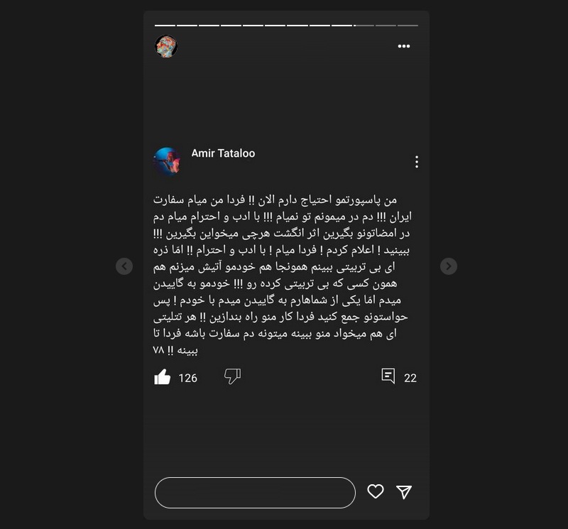 فراخوان تتلو برای تجمع تتلیتی ها مقابل سفارت ایران در ترکیه | دیلی فوتبال
