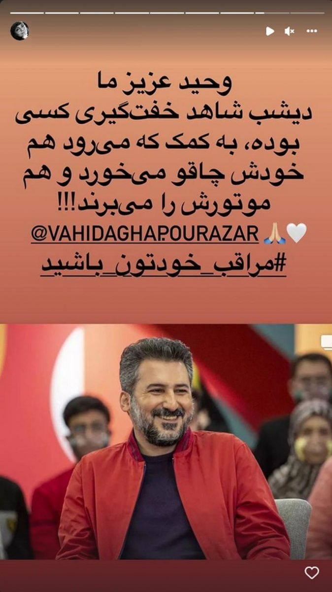 خفت گیری از وحید آقاپور: چاقو خوردن وحید آقاپور در خیابان | دیلی فوتبال
