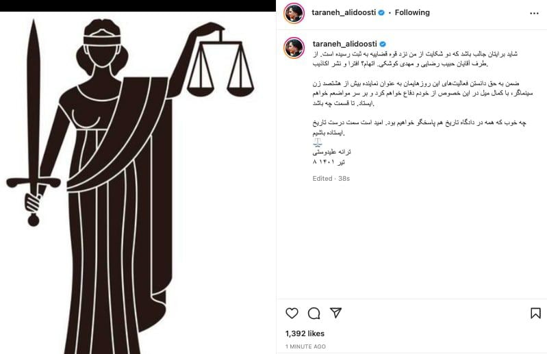 شکایت مهدی کوشکی و حبیب رضایی از ترانه علیدوستی + عکس و واکنش | دیلی فوتبال