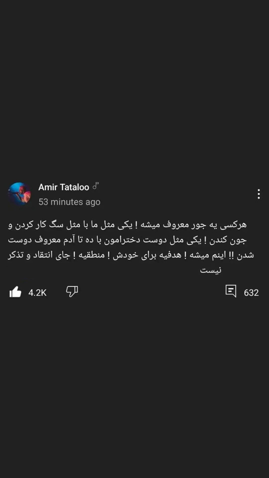 عکس| توهین امیر تتلو به سحر قریشی: برای معروف شدن با 10 تا سلبریتی دوست شدی! | دیلی فوتبال