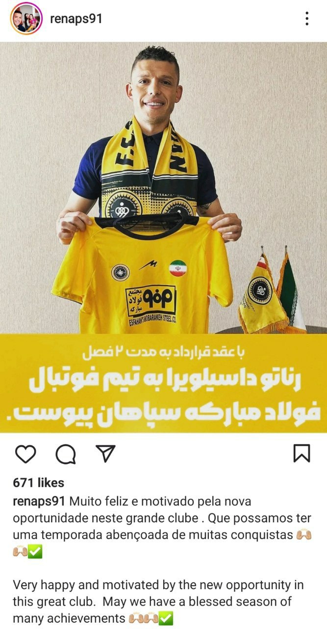 رناتو دا سیلویرا، مدافع برزیلی با قرارداد 2 ساله به سپاهان پیوست رناتو دا سیلویرا، مدافع برزیلی با قرارداد 2 ساله به سپاهان پیوست | دیلی فوتبال