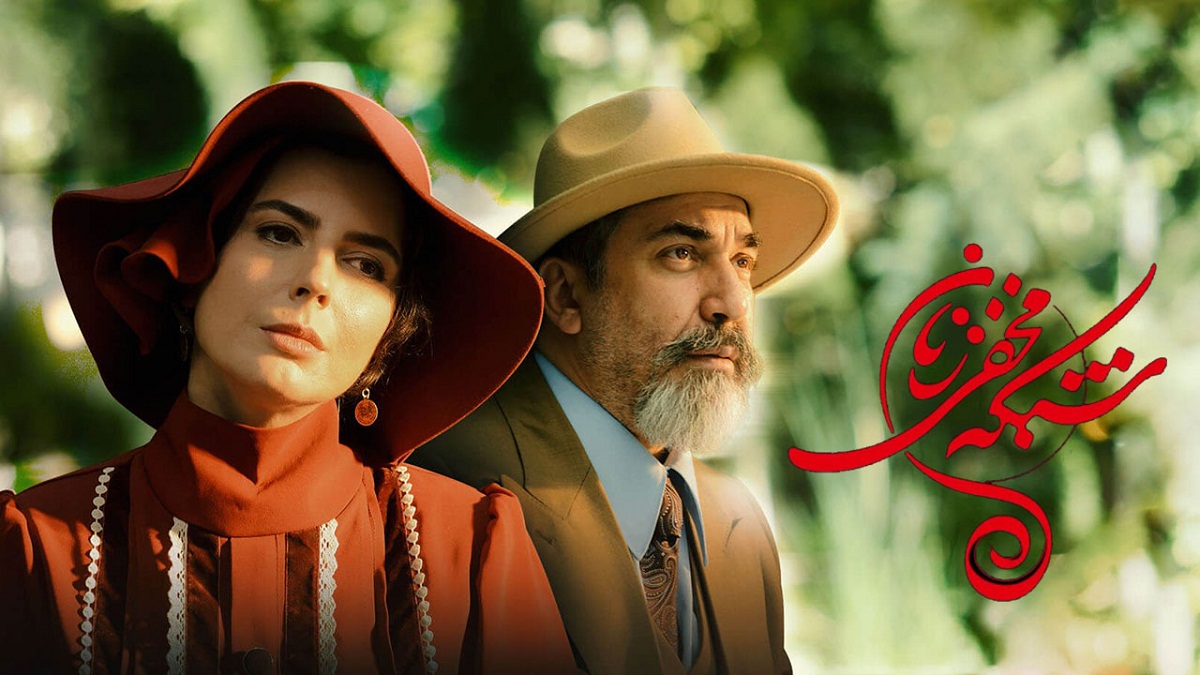 تماشای آنلاین و دانلود رایگان قسمت 5 (پنجم) سریال شبکه مخفی زنان در دیلی فیلم تماشای آنلاین و دانلود رایگان قسمت 5 (پنجم) سریال شبکه مخفی زنان در دیلی فیلم | دیلی فوتبال