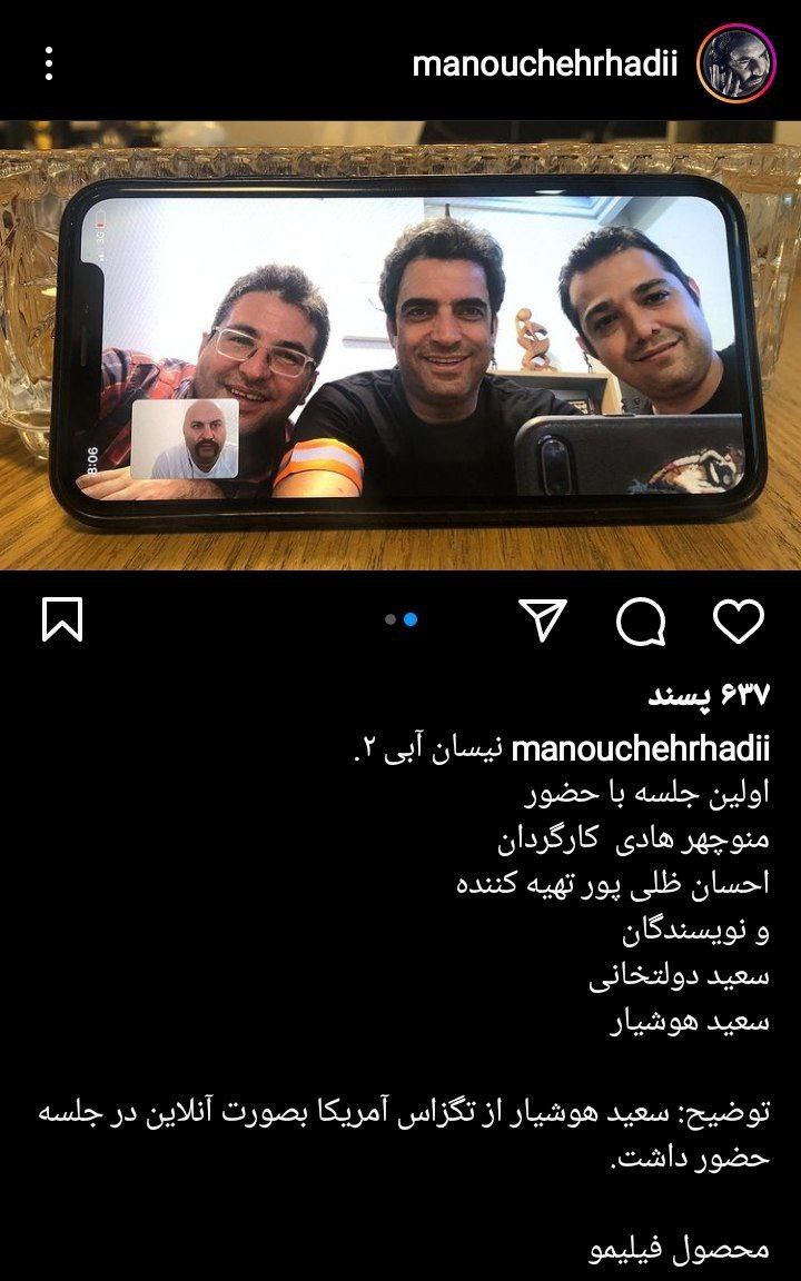 عکس| نیسان آبی 2 کلید خورد؛ زمان پخش فصل دوم سریال نیسان آبی | دیلی فوتبال