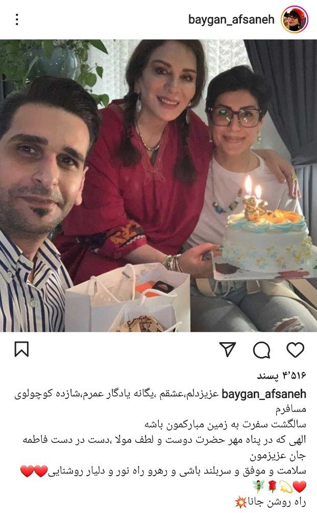 عکس| کشف حجاب افسانه بایگان؛ بی حجابی بازیگر زن در جشن تولد خبرساز شد | دیلی فوتبال