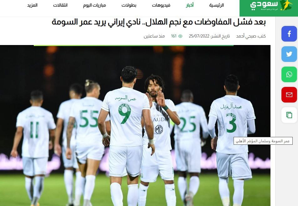 سپاهان به دنبال جذب عمر السومه | دیلی فوتبال