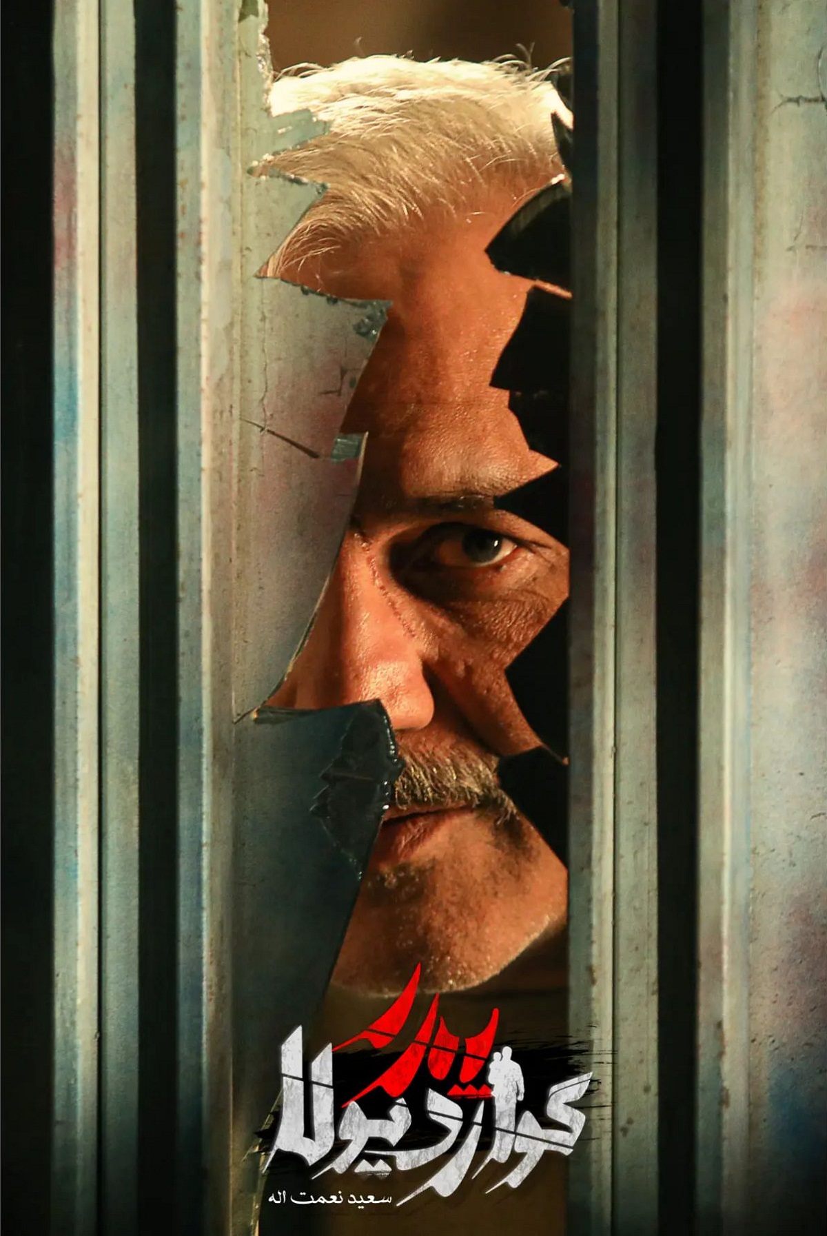 تماشای آنلاین و دانلود رایگان قسمت 1 (اول) سریال پدر گواردیولا در دیلی فیلم | دیلی فوتبال