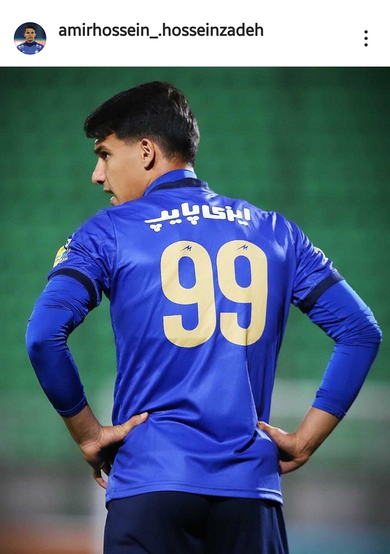 جدایی امیرحسین حسین زاده از استقلال؛ خداحافظی با هواداران در اینستاگرام | دیلی فوتبال