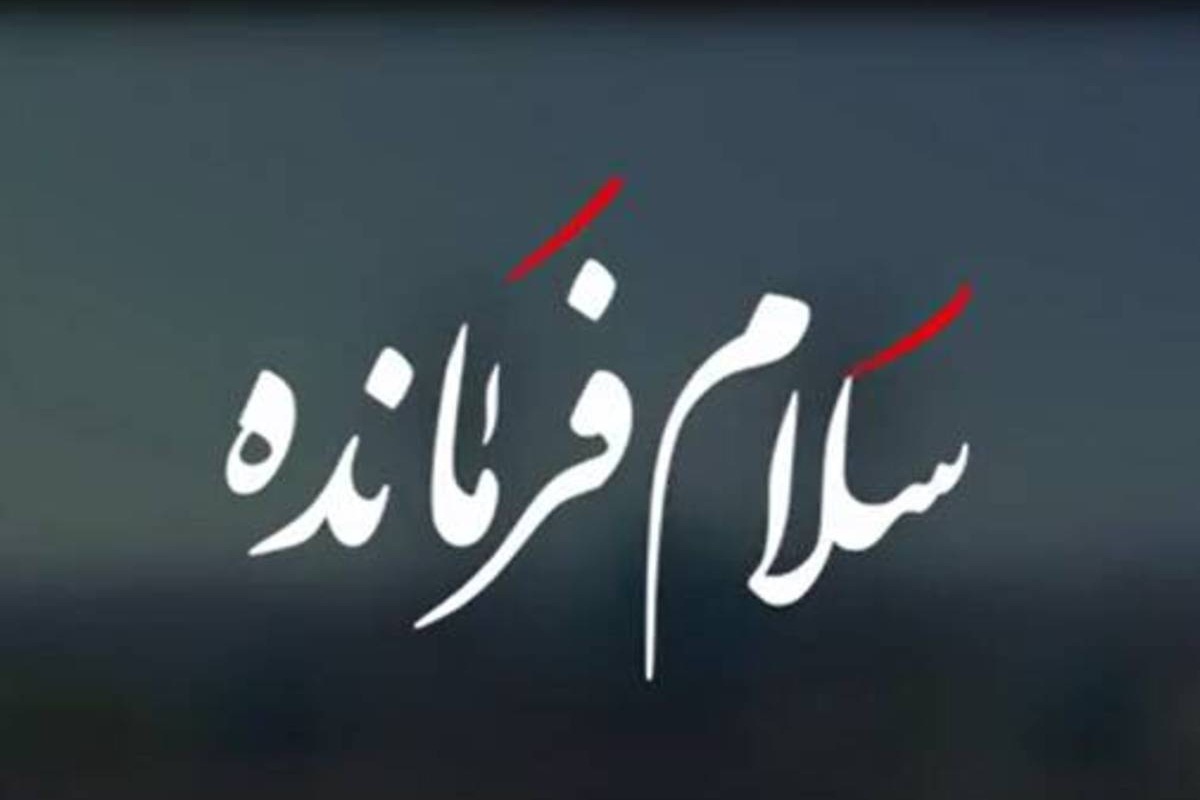 فیلم| اجرای سرود «سلام فرمانده» در مراسم عروسی داغ شد | دیلی فوتبال