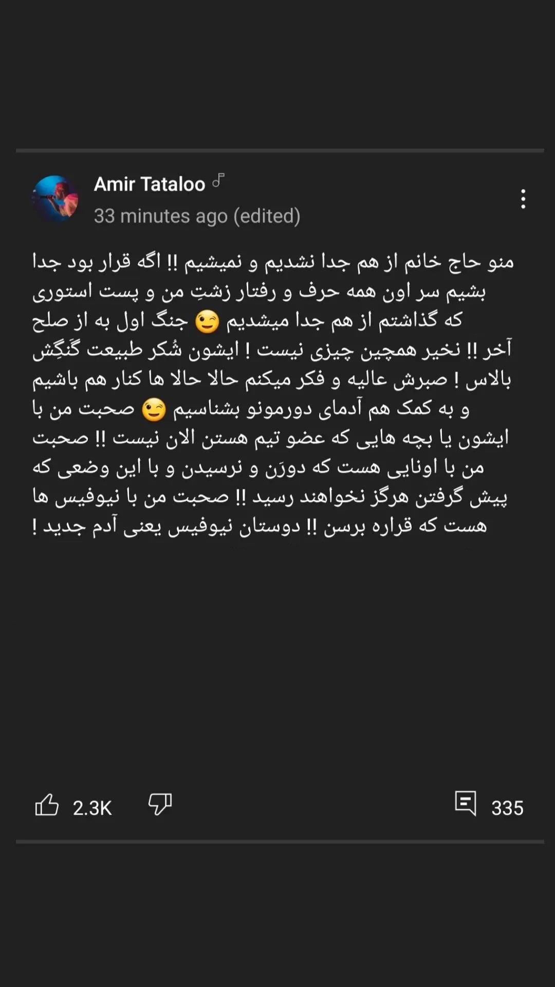 عکس| واکنش امیر تتلو به جدایی از سحر قریشی؛ جنگ اول به از صلح آخر | دیلی فوتبال