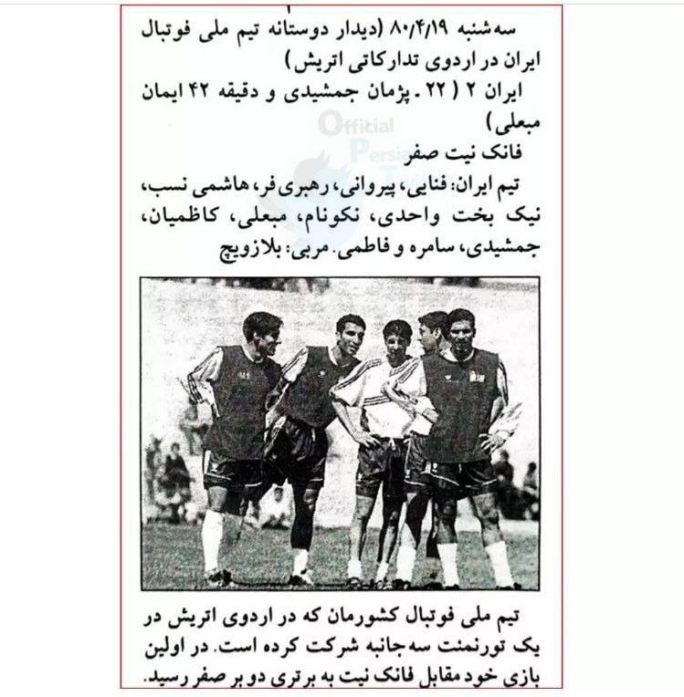 دومین گل ملی پژمان جمشیدی پیدا شد + سند | دیلی فوتبال