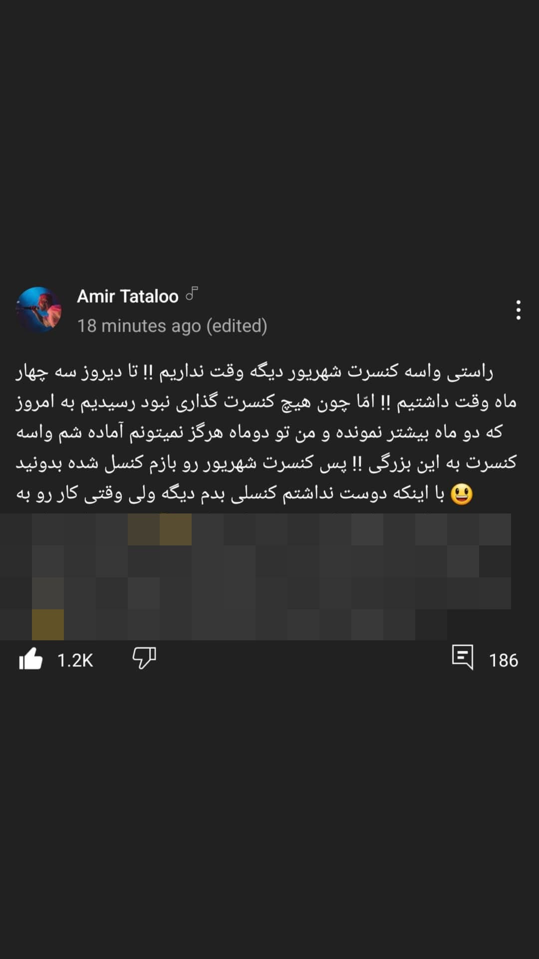 کنسرت امیر تتلو در شهریور 1401 لغو شد | دیلی فوتبال
