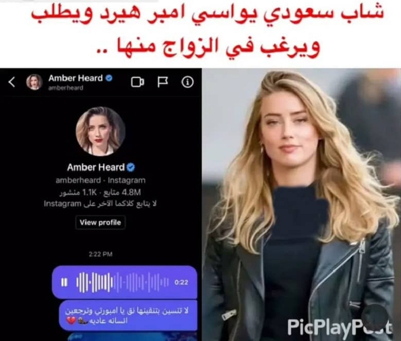 عکس| خواستگار جدید امبر هرد کیست؟ | دیلی فوتبال