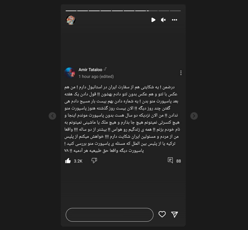 عکس| شکایت امیر تتلو از مردم و مسئولین ایران به پلیس بین الملل! | دیلی فوتبال