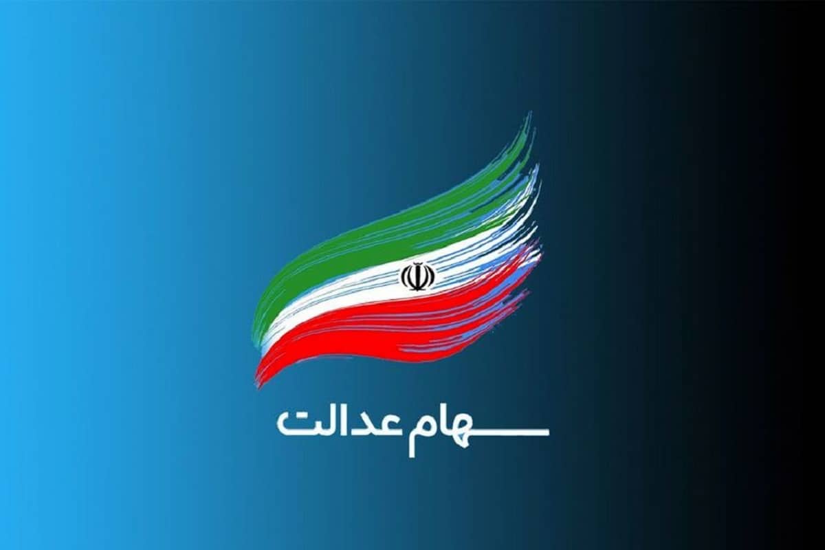 زمان واریز سود سهام عدالت در سال 1401؛ مبلغ واریزی به حساب 49 میلیون سهامدار چقدر است؟ | دیلی فوتبال