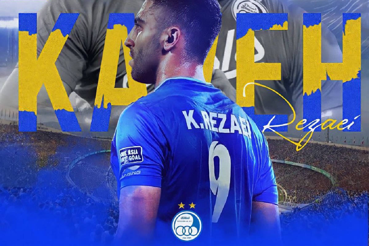 رسمی؛ کاوه رضایی به استقلال پیوست | دیلی فوتبال