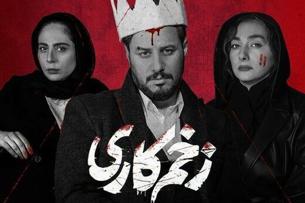 عکس| بلند شو مالک؛ ساخت فصل دوم سریال زخم کاری و زمان پخش | دیلی فوتبال