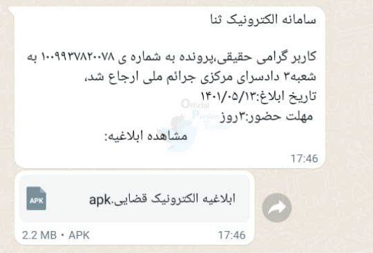 عکس| هشدار؛ این پیام واتساپ حساب بانکی شما را خالی می کند | دیلی فوتبال