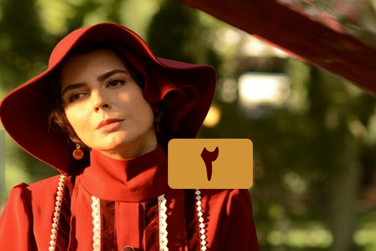 تماشای آنلاین و دانلود رایگان قسمت 2 (دوم) سریال شبکه مخفی زنان در دیلی فیلم تماشای آنلاین و دانلود رایگان قسمت 2 (دوم) سریال شبکه مخفی زنان در دیلی فیلم | دیلی فوتبال