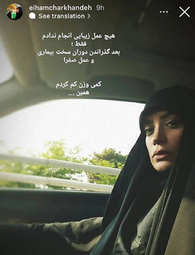 عکس| چهره جدید الهام چرخنده پس از کاهش وزن؛ واکنش بازیگر زن به عمل زیبایی | دیلی فوتبال