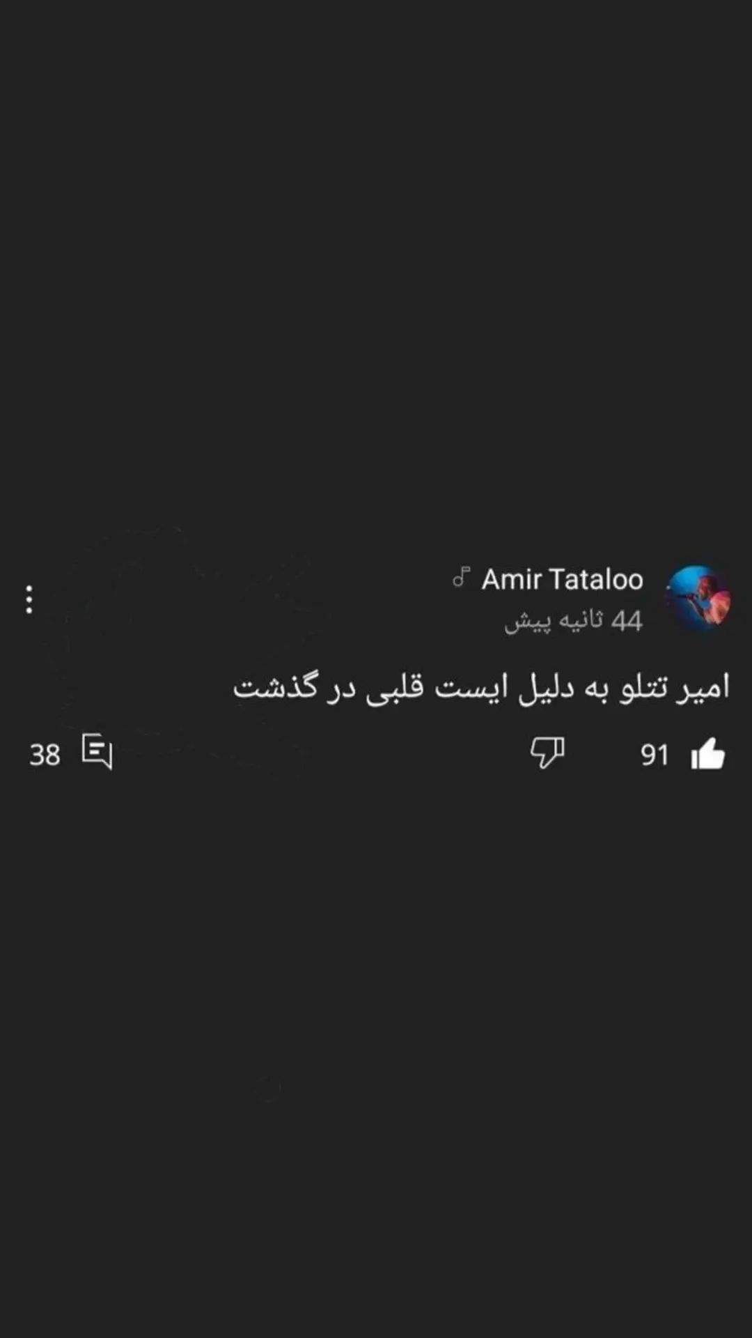 عکس| امیر تتلو به دلیل ایست قلبی درگذشت؛ جدایی از سحر قریشی علت مرگ خواننده ایرانی؟ | دیلی فوتبال