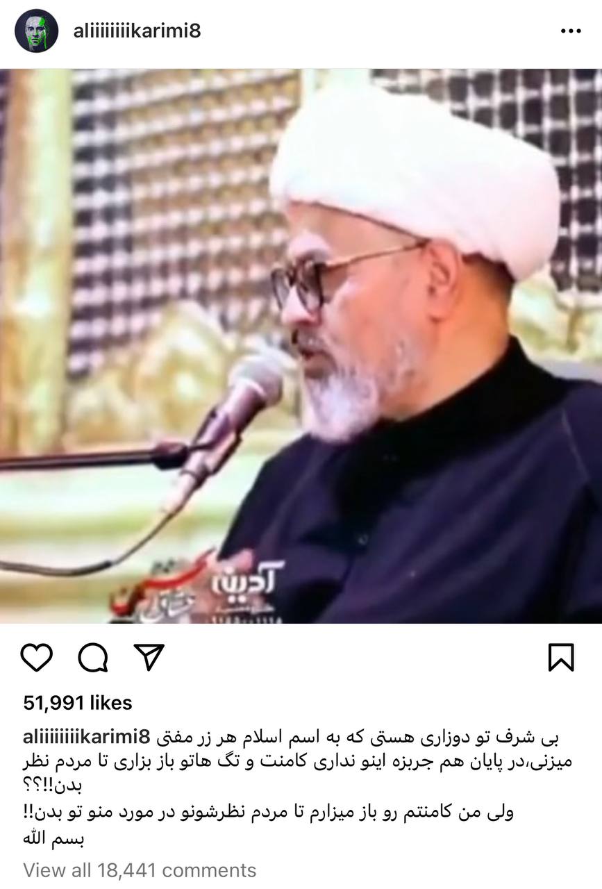 توهین علی کریمی به حجت الاسلام معاونیان؛ «بی شرف» تویی! توهین علی کریمی به حجت الاسلام معاونیان؛ «بی شرف» تویی! | دیلی فوتبال