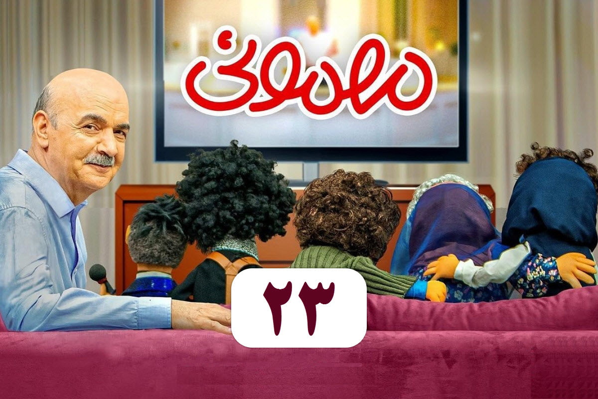 تماشای آنلاین و دانلود رایگان قسمت 23 (علی شادمان) برنامه مهمونی ایرج طهماسب در دیلی فیلم تماشای آنلاین و دانلود رایگان قسمت 23 (علی شادمان) برنامه مهمونی ایرج طهماسب در دیلی فیلم | دیلی فوتبال