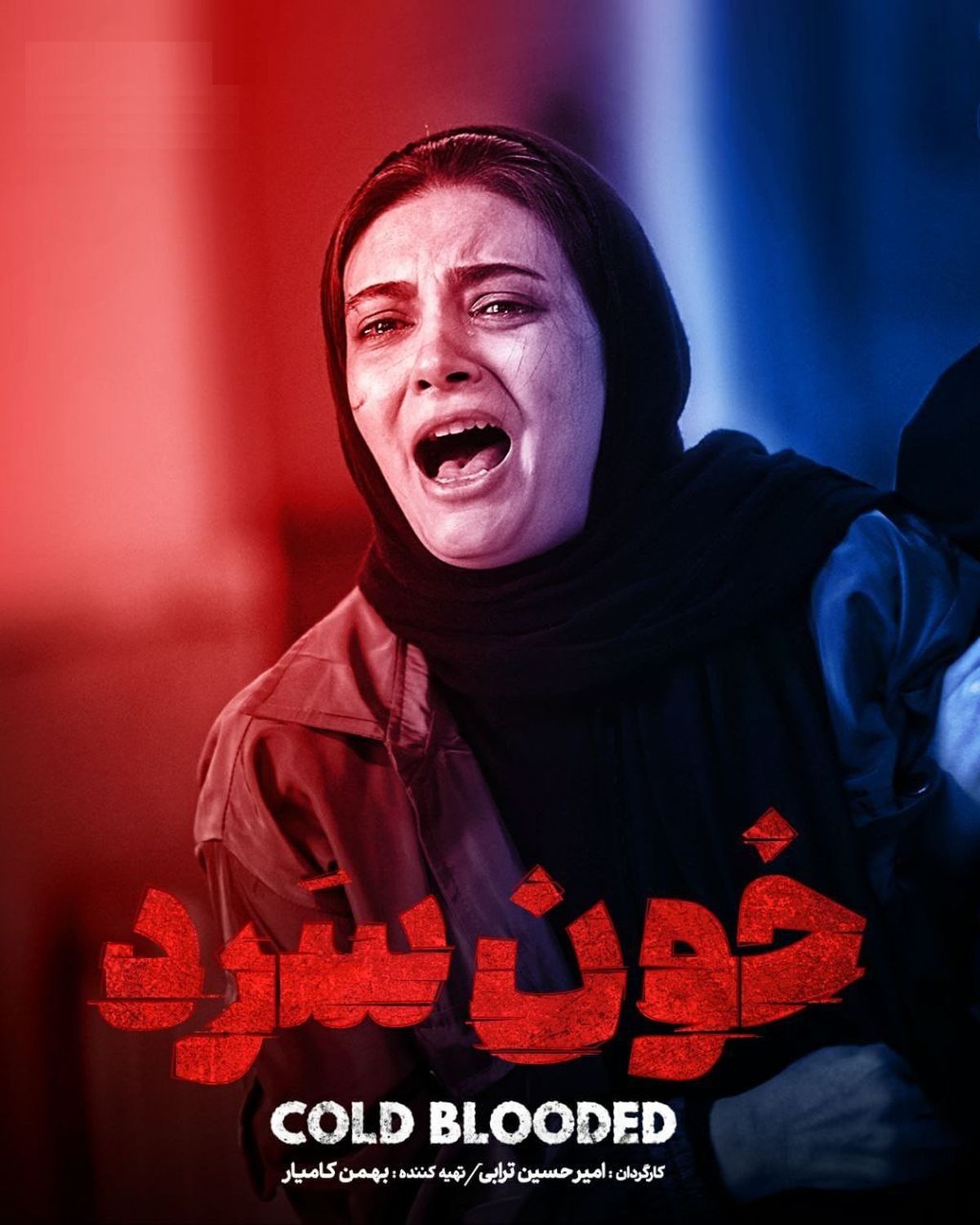 تماشای آنلاین و دانلود رایگان قسمت 6 (ششم) سریال خون سرد در دیلی فیلم تماشای آنلاین و دانلود رایگان قسمت 6 (ششم) سریال خون سرد در دیلی فیلم | دیلی فوتبال