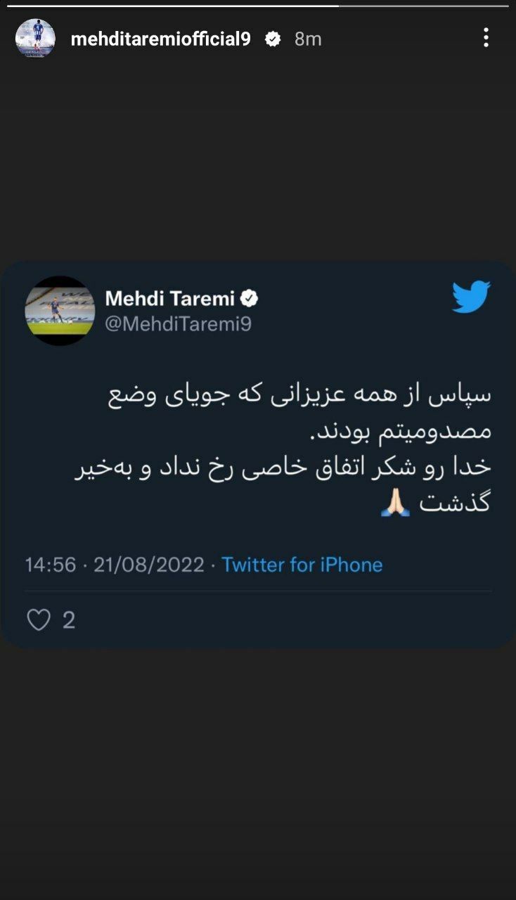 آخرین وضعیت مهدی طارمی پس از مصدومیت؛ به خیر گذشت! | دیلی فوتبال