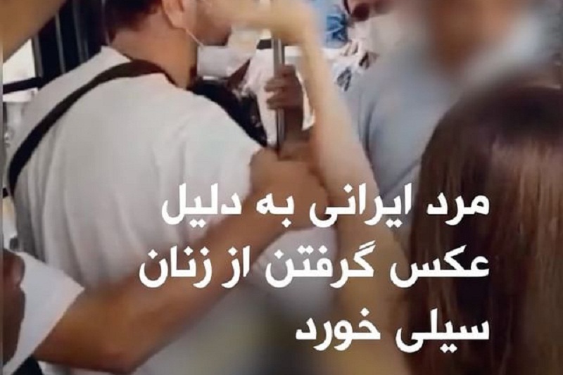 فیلم| سیلی خوردن مرد ایرانی به دلیل عکس گرفتن از زنان در اتوبوس ترکیه | دیلی فوتبال