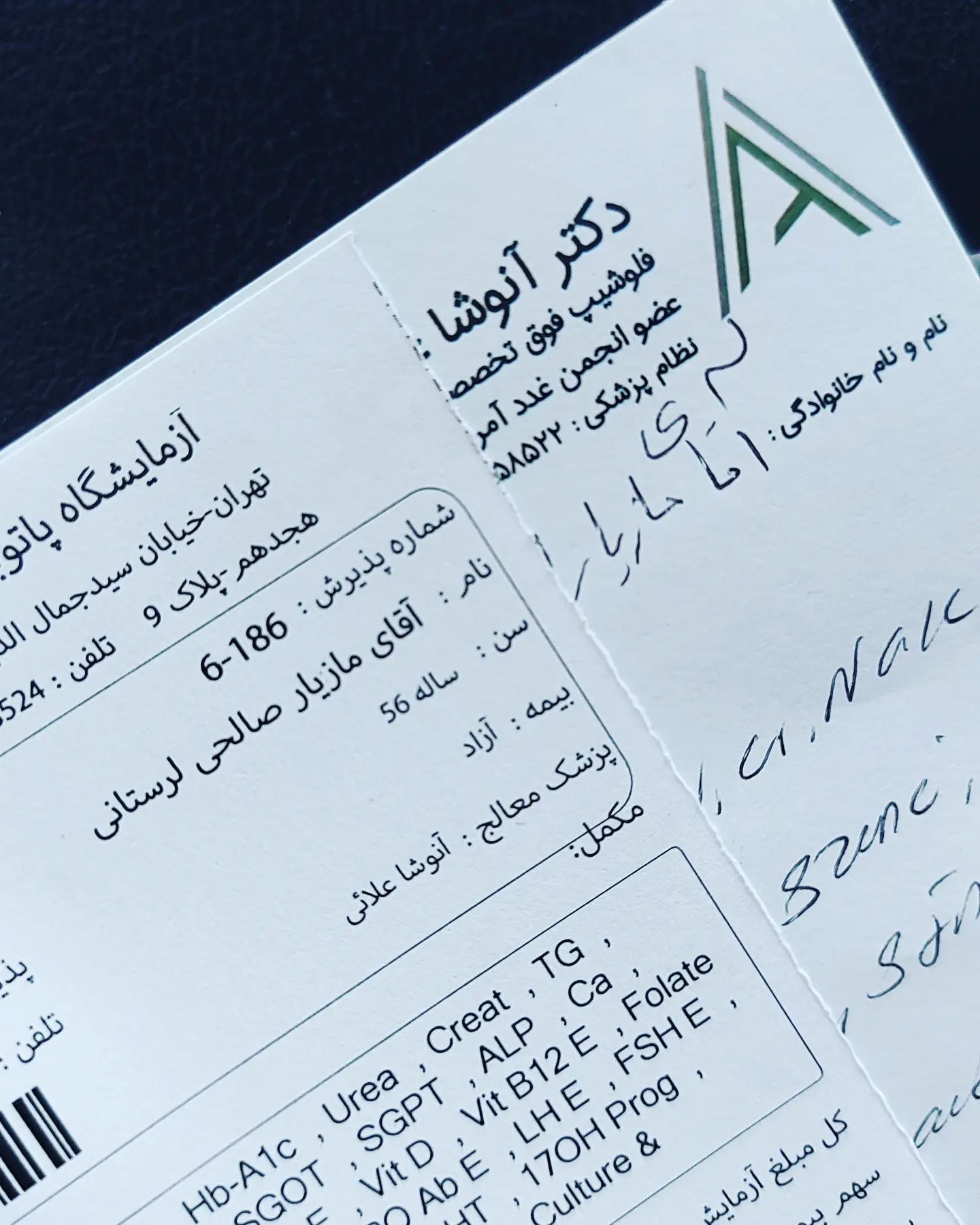 عکس| هورمون تراپی شهره لرستانی؛ رونمایی از چهره واقعی مازیار لرستانی | دیلی فوتبال