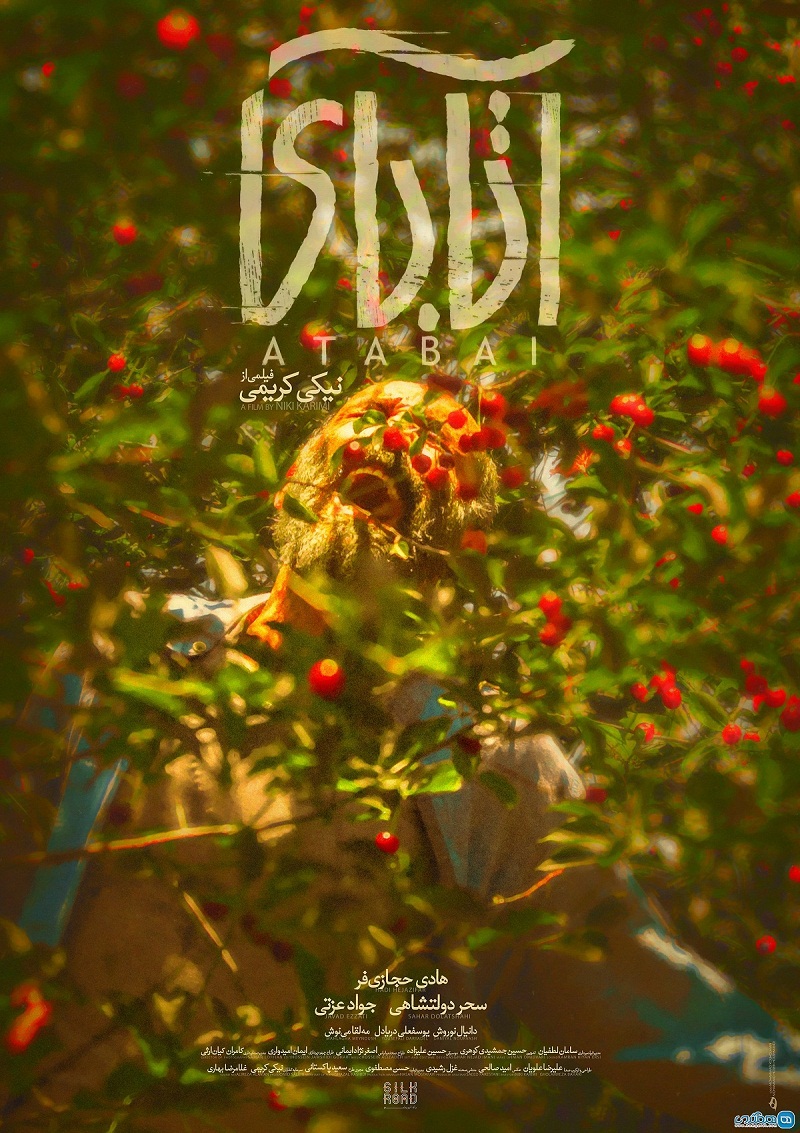 تماشای آنلاین و دانلود رایگان فیلم آتابای با لینک مستقیم و بدون سانسور در دیلی فیلم | دیلی فوتبال