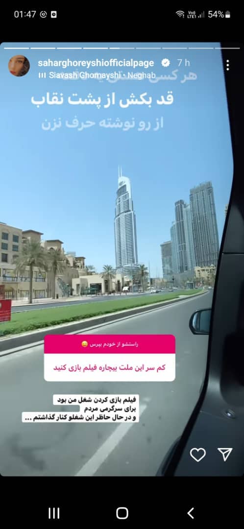 عکس| سحر قریشی: در حال حاضر بازیگری را کنار گذاشتم! | دیلی فوتبال