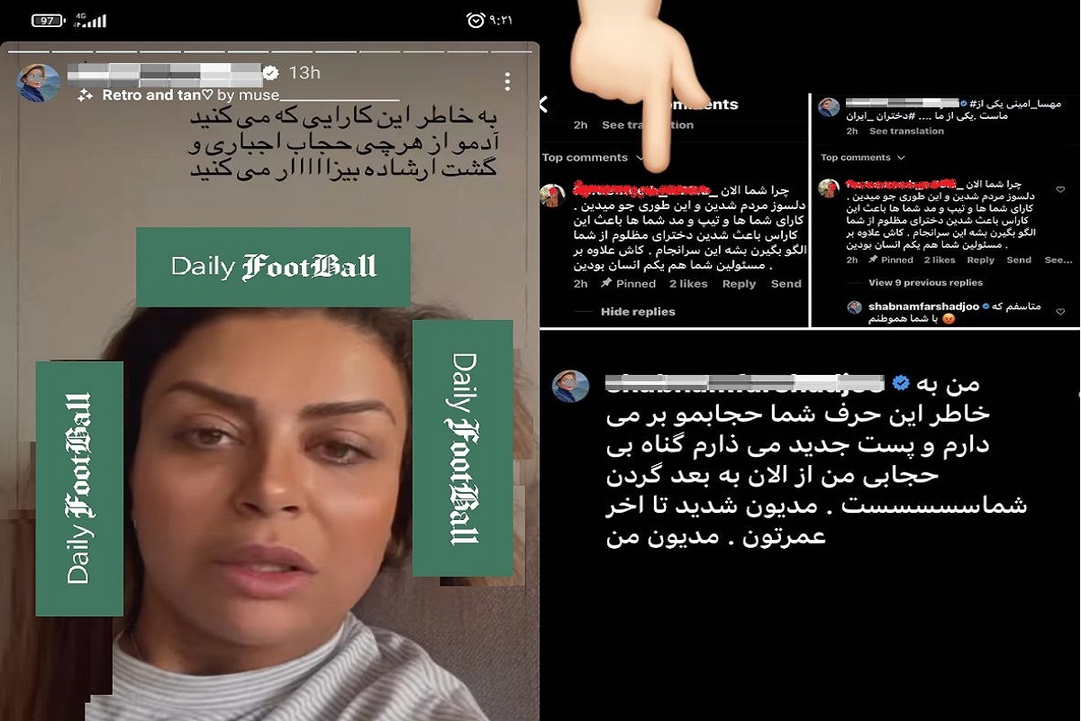 عکس| کشف حجاب شبنم فرشادجو بازیگر زن ایرانی؛ واکنش متفاوت این بازیگر به فوت مهسا امینی، متأسفم که با شما هموطنم! | دیلی فوتبال