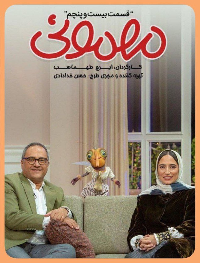 دانلود رایگان قسمت 25 (رامبد جوان و نگار جواهریان) برنامه مهمونی ایرج طهماسب در دیلی فیلم دانلود رایگان قسمت 25 (رامبد جوان و نگار جواهریان) برنامه مهمونی ایرج طهماسب در دیلی فیلم | دیلی فوتبال