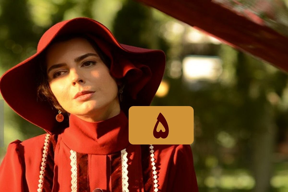 تماشای آنلاین و دانلود رایگان قسمت 5 (پنجم) سریال شبکه مخفی زنان در دیلی فیلم تماشای آنلاین و دانلود رایگان قسمت 5 (پنجم) سریال شبکه مخفی زنان در دیلی فیلم | دیلی فوتبال