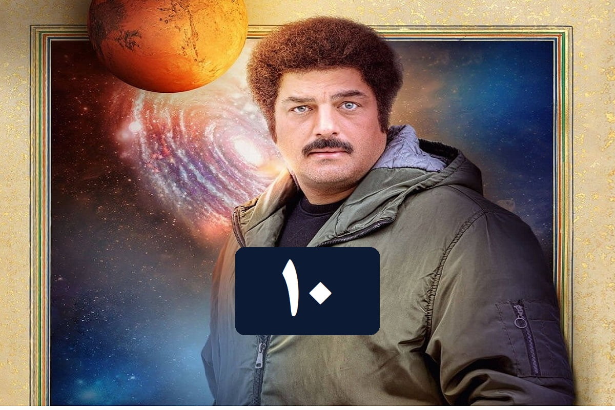 تماشای آنلاین و دانلود رایگان قسمت 10 (دهم) سریال روزی روزگاری مریخ در دیلی فیلم | دیلی فوتبال