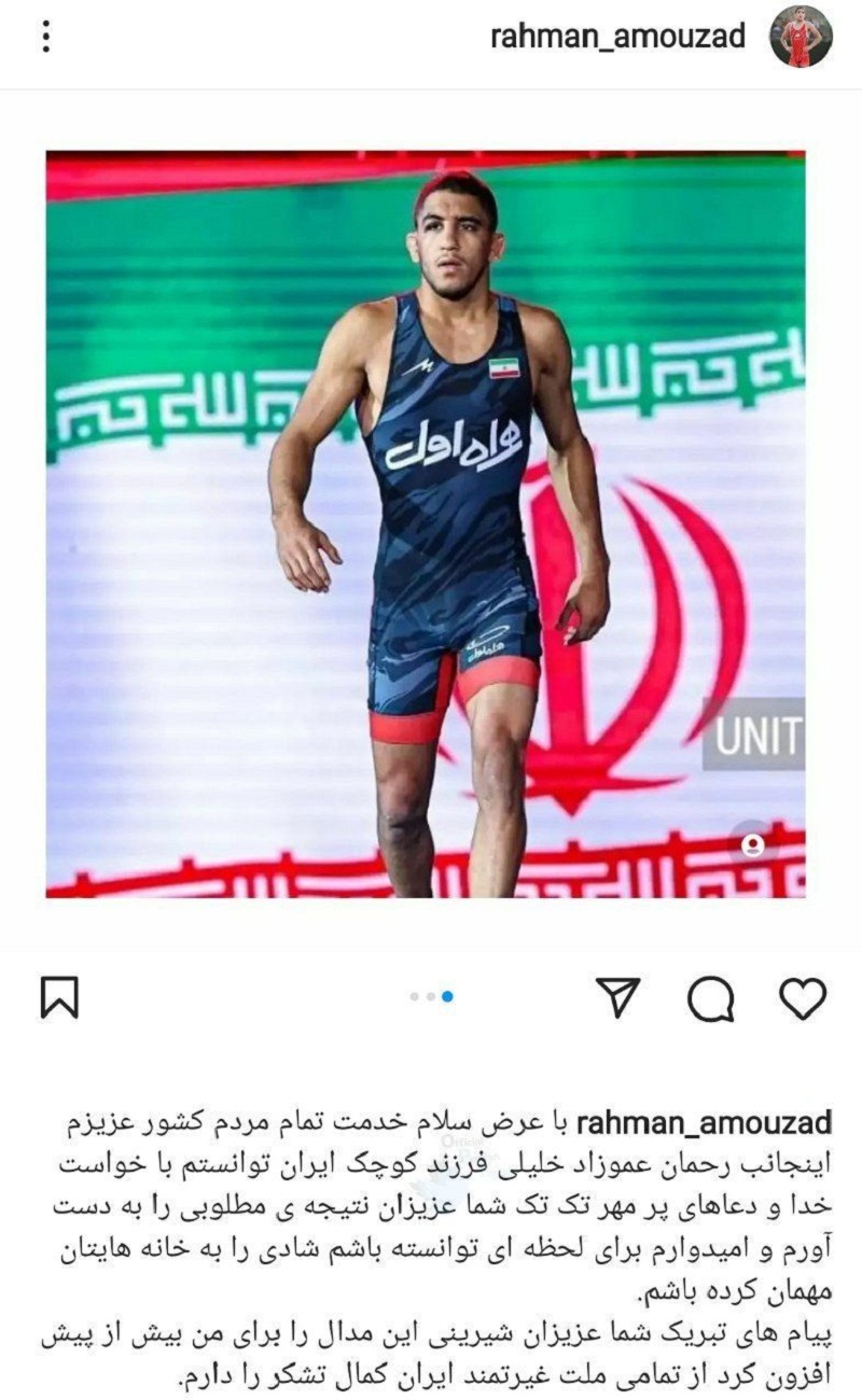 عکس| پیام تشکر رحمان عموزاد بعد از قهرمانی جهان | دیلی فوتبال