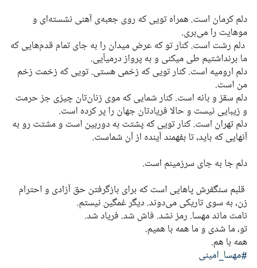عکس| واکنش غم انگیز سحر دولتشاهی به مرگ مهسا امینی: نامت ماند مهسا! | دیلی فوتبال
