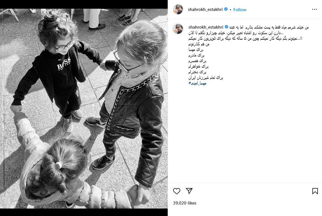 عکس| واکنش متفاوت شاهرخ استخری به مرگ مهسا امینی تحت فشار براندازها | دیلی فوتبال