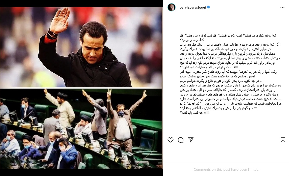 عکس| حمایت پرویز پرستویی از علی کریمی و انتقاد از نمایندگان مجلس | دیلی فوتبال